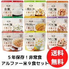 ���[���H �A���t�@�� �H���A�����M�[�̕������S! �h�Ђׂ̈̈��S�� 9��� �Z�b�g ��������