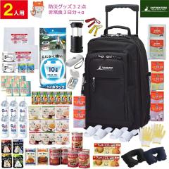 ���[ �݌ɂ��� ���[���f�� �h�ЃZ�b�g 2�l�p �h�ЃO�b�Y 56�_ ���H �[�� �ۑ��H 3���� CAPTAIN STAG 2WAY�L�����[�o�b�O �����b�N �ЊQ