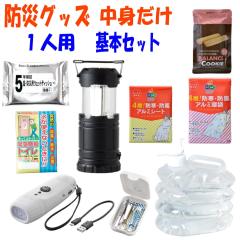 ���[�h�ЃO�b�Y ���g���� ��l�p �h�ЃZ�b�g ��{�Z�b�g �l�ߑւ� �n�k�΍� �ЊQ�΍�@���X�I�X�X��BOS-02 ��������