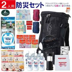 ���[ �h�ЃZ�b�g 2�l�p �h�ЃO�b�Y20�_ �ۑ��H 2���� CAPTAIN STAG �X�N�G�A�����b�N�T�b�N �^�C�v BOS-13 ��������