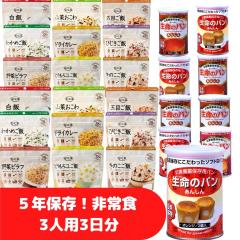 ���[���H 3�l�p�@3���� 5�N�ۑ� �����Z�b�g �ЊQ�H �h�АH 27�H ��������