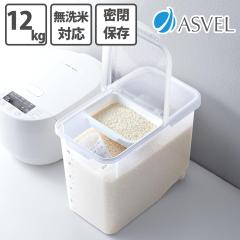 �A�X�x�� ASVEL �N�x��ۂ� ���Ăт� 12kg �ğC ���� �V�� �V���N�� �L�b�`�� �ۑ� �򉻖h�~ �①��