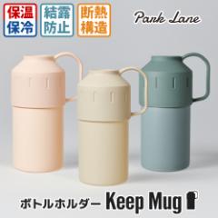 p[N[ {gz_[ Keep Mug X[Nu[ y[sN O[W K-10604 {g XeX{g ybg{gz_[