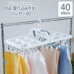 �p�[�N���[�� ONE.��荞�݂₷���n���K�[40 ����p�i �����h���[�O�b�Y ����s���` �s���`�n���K�[ �ȒP��荞�� �������邾�� ��������