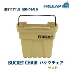 FREEAP �o�P�c�`�F�A �T���h ���W���[ �A�E�g�h�A �L�����v ���[�p�i ���[�o�X�P�b�g ���[���� �n���h���t �C�X ���| �������