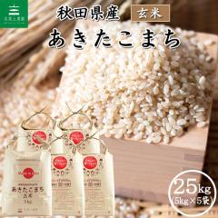 �� ���� ���� ���������܂� 25kg (5kg�~5��) �H�c���Y �ߘa7�N�Y �������� / �I�ׂ�v���[���g�t�� akg25