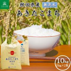 �� ���� ������ 10kg (5kg�~2��) �H�c���Y ���������܂� �������� �ߘa7�N�Y / �I�ׂ�v���[���g�t�� akm10