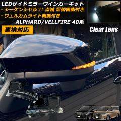 �y�_�����[�h�ؑ֋@�\�t���z �A���t�@�[�h 40�n / ���F���t�@�C�A 40�n �V�[�P���V���� �h�A�~���[ �E�C���J�[ �����E�C���J�[ �N���A
