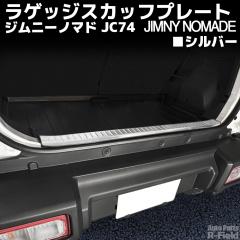 �W���j�[�m�}�h JC74 ���Q�b�W�X�J�b�t�v���[�g �V���o�[ �X�e�b�v�K�[�h �g�����N�V���v���[�g �g�����N�K�[�h �������i �J�X�^�� �p�[