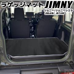 �W���j�[ JB64 / �W���j�[�V�G�� JB74 ��p�݌v ���Q�b�W�}�b�g �\�t�g�^�C�v �Y���h�~ �g�����N�}�b�g ���A �p�[�c ���� ���Q�b�W �}�b