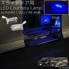 �A���t�@�[�h / ���F���t�@�C�A 40�n �X���C�h�h�A�p LED�J�[�e�V�����v �u���[ �h�A�J�[�e�V 2��ڗp �J�[�e�V���C�g �t�b�g�����v �t�b