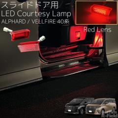 �A���t�@�[�h / ���F���t�@�C�A 40�n �X���C�h�h�A�p LED �J�[�e�V�����v ���b�h / ���b�h�����Y ���[���b�p�d�l ���B�d�l �k�Ďd�l �J�[