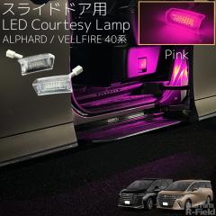 �A���t�@�[�h / ���F���t�@�C�A 40�n �X���C�h�h�A�p LED�J�[�e�V�����v �s���N �h�A�J�[�e�V 2��ڗp �J�[�e�V���C�g �t�b�g�����v �t�b
