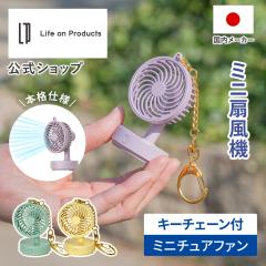 �~�j�`���A�t�@�� �L�[�`�F�[���t LCAF039 Life on Products ���C�t�I���v���_�N�c �����X �J�v�Z���g�C �~�j��@ �É� usb �[�d�� ��