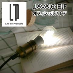 フィラメント LED電球 昼白色 JE-BLW04 JAVALO ELF ジャバロエルフ 公式店 E17 エジソン電球 バルブ 裸電球 おしゃれ 暖色 ランプ ダウン
