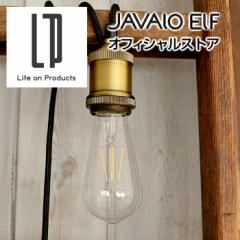 フィラメント LED電球 E26 JE-BLY01 JAVALO ELF ジャバロエルフ 公式店 電球色 節電 ランプ シンプル デザイナーズ ナチュラル リビング 