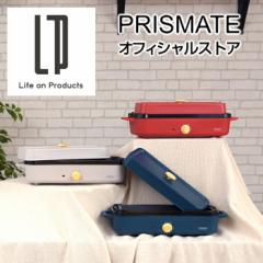 スリムホットプレート 3つのプレートと 楽しく使えるレシピブック付 PR-SK035 PRISMATE プリズメイト 公式店 調理家電 焼肉 パーティー 