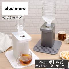 �y�e���r�ŏЉ��܂����z�y�b�g�{�g���� �z�b�g�E�H�[�^�[�T�[�o�[ MO-SK003 plus more �v���X���A ���������� ���^ ���� �M�� ��� 