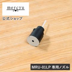 MRU-01LPpmY MRU-01LPP1 mercyu V[[ X