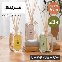 ���[�h�f�B�t���U�[ 480ml MRU-139 mercyu �����V�[���[ �����X �A���}�f�B�t���[�U�[ ���[���t���O�����X �F������6���� �g�� ���� ����