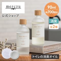 ���L�I�C�� �f�I�h���b�v�X 90ml MRU-142 mercyu �����V�[���[ �����X �g�C�� �g�p�� ���� ��� �F�� �N���A�G�A�[ �V�g���X�o�[�x�i �t