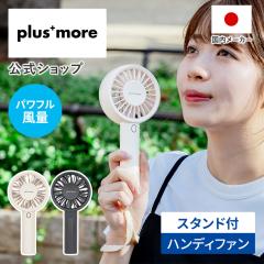 �n���f�B�t�@�� �X�^���h�t PBAF006 plusmore �v���X���A �����X �啗�� ����3�i�K ���Y���� Type-C�Ή� �X�g���b�v�t�� ���^ �L�����v 