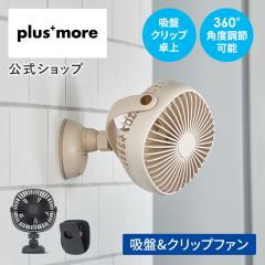 ��@  3WAY�z��&�N���b�v�t�@�� PBAF009 plus more �v���X���A �����X ��� �N���b�v �Ǌ|�� �~�j��@ �N���b�v�t�@�� �f�X�N�t�@�� 