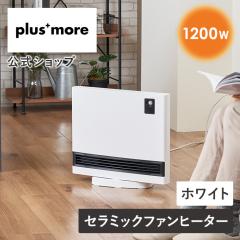 �㉺�������[�o�[�t �l���Z���T�[�p�l���q�[�^�[ plusmore �v���X���A PBAWA004 �Z���~�b�N�q�[�^�[ �t�@���q�[�^�[ �d�C�q�[�^�[ �d�C�X