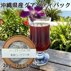 ���ꌧ�Y �O�A�o�e�B 20���i2g�~10��j ���� ���N�� �O�@�o �O�A�o�� �e�B�[�p�b�N �e�B�[�o�b�O ���ꌧ���A�m���̃O�A�o�t �t���[�c�}��