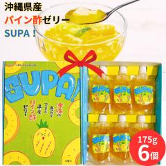 �[���[�M�t�g �[���[�l���� �p�C���|�[���[SUPA�I175�� 6�� �M�t�g�Z�b�g �������� ���� �M�t�g ����y�Y �p�C���[���[ �[���[���� �t��