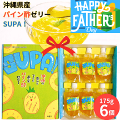 ���̓� �[���[�M�t�g �[���[�l���� �p�C���|�[���[SUPA�I175�� 6�� �M�t�g�Z�b�g �������� ���� �M�t�g ����y�Y �p�C���[���[ �[���[��