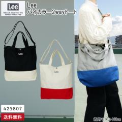 LEE ���[ �o�b�O  �g�[�g �V�����_�[ 2way �r�b�O�g�[�g �o�C�J���[ �u�����h ���S �}�`���� �L�����o�X ���|�P�b�g ��v �R�b�g�� A4 ��