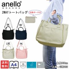 �A�l�� �R�� �R���i�΍� �g�[�g �V�����_�[ �o�b�O 2WAY ���� 10�|�P�b�g �R�ۃ|�[�` �����[ ���@�\ �ʊw �ʋ� �d�� OL ��w �}�} �}�}�o