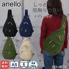 �A�l���O�����f anelloGRANDE �{�f�B�o�b�O �����V�����_�[ �y�� A5 6�|�P�b�g �@�\�I ���E�i�X�J�� MOIST�V���[�Y �o�b�O �V�����_�[ ��