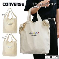 �R���o�[�X 2WAY �g�[�g �V�����_�[ �X�j�[�J�[�v�����g �o�b�O ���S �L�����o�X �ʊw �w�� �� ��e�� �j �ʊw A4 B4 �΂ߊ|�� ��� ��