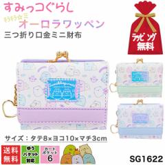 ���݂��R���炵 �����z �O�܂� �D���� ���K�� �R�C���P�[�X �R���p�N�g ���|�P�b�g �n�[�g�`���[�� �l�C�L�����N�^�[ �L�b�Y ���w�� ��