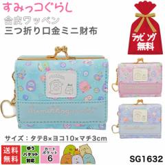 ���݂��R���炵 �����z �O�܂� �D���� ���K�� �R�C���P�[�X �R���p�N�g ���|�P�b�g �n�[�g�`���[�� �l�C�L�����N�^�[ �L�b�Y ���w�� ��