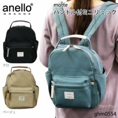 �A�l���O�����f �o�b�O �����b�N �f�C�p�b�N �~�j ���f�B�[�X �^�E�� ������ anello OL �~�Z�X �}�} ��w �w�� ���s �f�C���[ ���o���� A