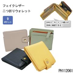 ��܂���z �T�C�t �܂肽���� �R���p�N�g �~�j ���K���� �D���� �R�C���P�[�X ���f�B�[�X �J�[�h�|�P�b�g�~9 �O�|�P�b�g �V���v�� ��