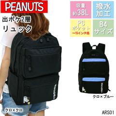 �����b�N �X�k�[�s�[ �����Y ���f�B�[�X �w�� �ʊw �X�N�[�� ���� B4 �o�|�P �y�� 38L PC �^�u���b�g �f�C�p�b�N �o�b�N�p�b�N �L�����N