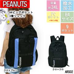 �����b�N �o�b�O �X�k�[�s�[ B4 A4 34L 3�w ���� ��e�� PC �^�u���b�g �m�[�g�p�\�R�� 16�C���` �w�Z �ʊw ���� �T�[�N�� ���s ���ł���