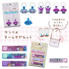 �V���[�Y�^�O �l�[���^�O �T�����I �L�����N�^�[ �Ȃ܂� �ڈ� ���D �C ��C �㗚�� ���� ���w ���t���N�^�[ ���C�g�ɔ��˂��� �}�[�N ��