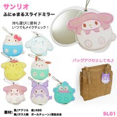 �T�����I �ӂɂ�܂� �~���[�L�[�z���_�[ �苾 �� �~���[ �R���p�N�g �X���C�h�~���[ �L�[�z���_�[ �����^�� ���C�N ���ł��� �v���[���g