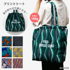 �g�[�g �v�����g ���� ���]�[�g ���f�B�[�X �r�b�O�o�b�O ���s A4 �y�� �В� �� �T�}�[ �h�� �w�� ��w �}�} �~�Z�X ���� ���o���� �ʊw 