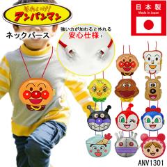 �A���p���}�� �l�b�N�p�[�X �l�b�N�|�[�` �R�C�����[ �ی` �������[ �R�C���P�[�X �����[ �t�@�X�i�[ �l�C �L�����N�^�[ ���ł��� ���s 