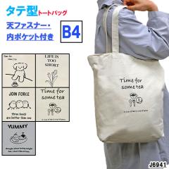 �g�[�g�o�b�O 1000�~�g�[�g �c�^ �ʊw �ʋ� ���ł��� ������ �w�Z �A�j�}�� �v�����g �C���X�g �}�U�[�Y�o�b�O �T�u�o�b�O ��� ���|��