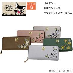 �x�x�_���� �L �˂� �l�R ���z �T�C�t �����z ���D�� 24�|�P�b�g ��e�� ���E���h�t�@�X�i�[ �킿�ӂ��[��� �L�����N�^�[ �ԕ� �h���イ