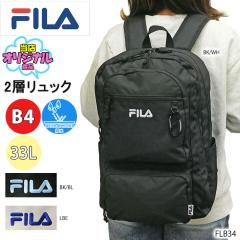 FILA �����b�N B4 �f�C�p�b�N �o�b�N�p�b�N �w�� �ʊw �X�N�[�� 2�w ���� PC �^�u���b�g �����Y ���f�B�[�X ���w�� ���Z�� ��w�� �w�Z 