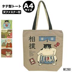 �g�[�g�o�b�O �}�c�l�R �R�[�^���� ����� �^�e�^ �ʋ� �ʊw �}�U�[�Y�o�b�O �T�u�o�b�O ��� ���|�� A4 �V�t�@�X�i�[ �v�`�v�� �L����