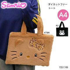 �T�����I �_�C�J�b�g�t�@�[�g�[�g �o�b�O �e�T�Q A4 ���ł��� �L�b�Y �L�����N�^�[ �O�b�Y ���� �ӂ�ӂ� �t�F�C�N�t�@�[ �}�O�l�b�g�J